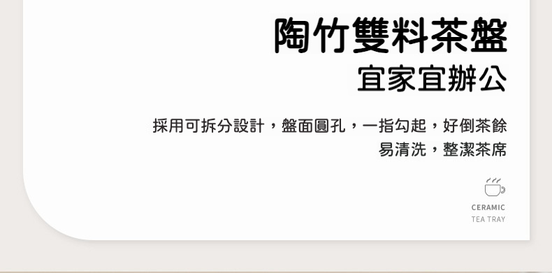 日式簡約陶竹儲水茶盤 商品詳情圖 9