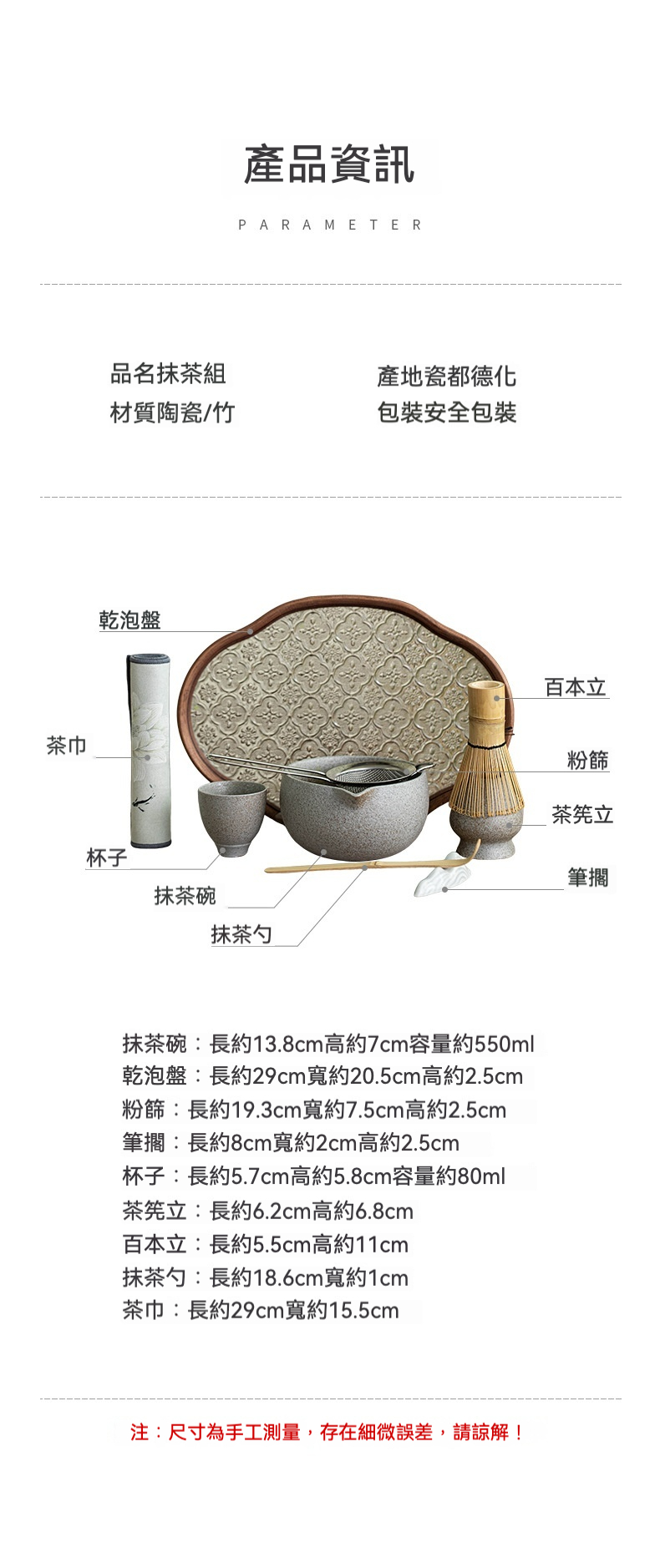 點茶 - 窯變粗陶日式抹茶九件組(抹茶杯茶盤款) 商品詳情圖 2