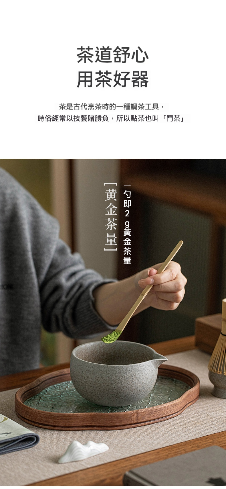點茶 - 窯變粗陶日式抹茶九件組(抹茶杯茶盤款) 商品詳情圖 4