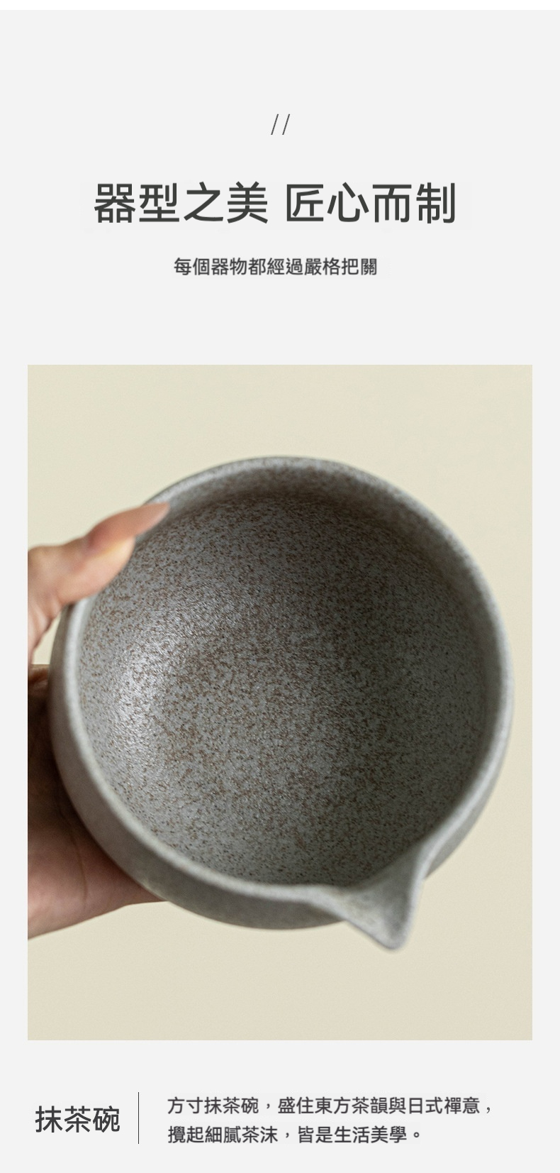 點茶 - 窯變粗陶日式抹茶九件組(抹茶杯茶盤款) 商品詳情圖 9