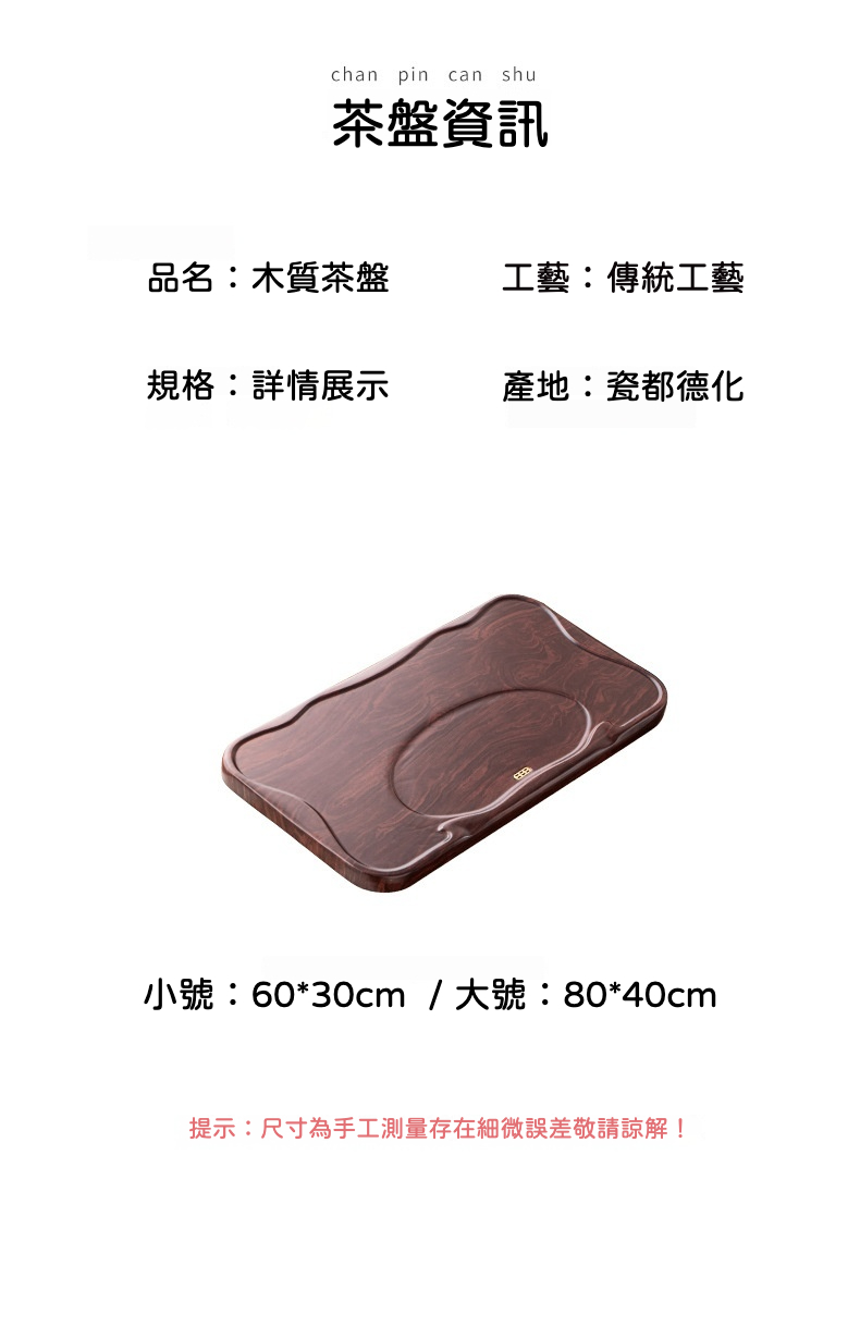 輕奢行雲流水雅事茶盤(加厚) 商品詳情圖 4