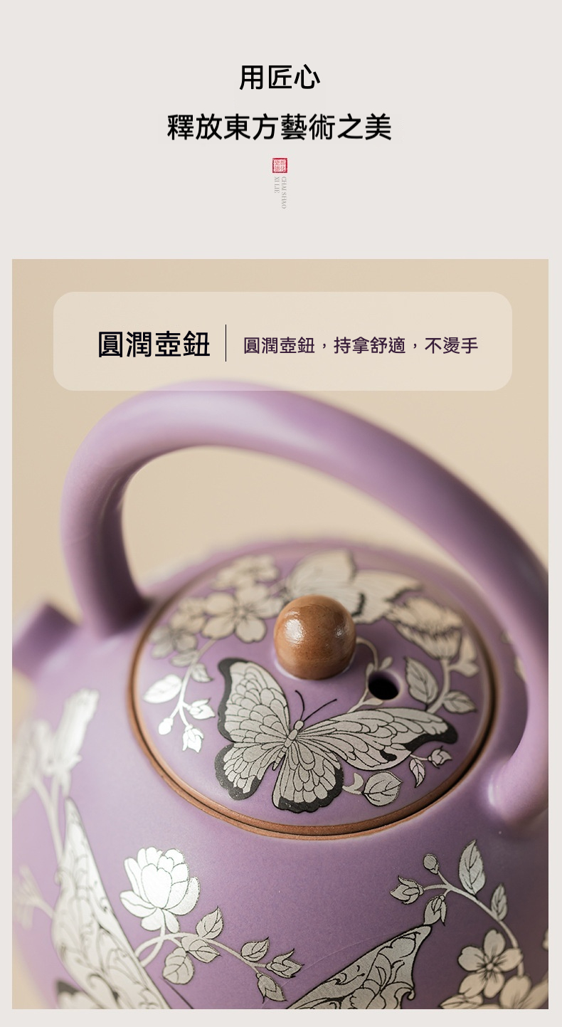紫汝鎏銀蝶戀花圓滿提樑壺 商品詳情圖 11