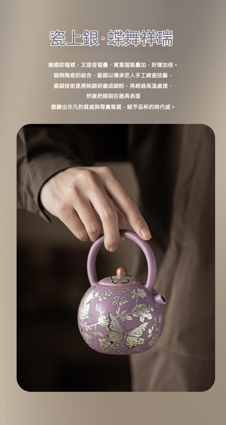 紫汝鎏銀蝶戀花圓滿提樑壺 商品詳情圖 2