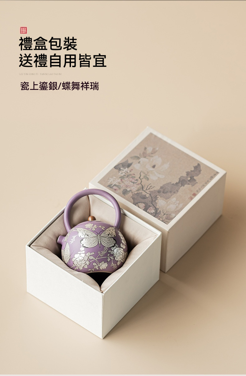 紫汝鎏銀蝶戀花圓滿提樑壺 商品詳情圖 3