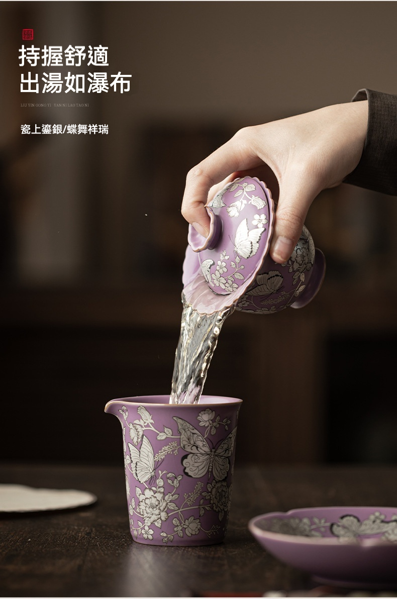 紫汝鎏銀蝶戀花花邊蓋碗 商品詳情圖 10