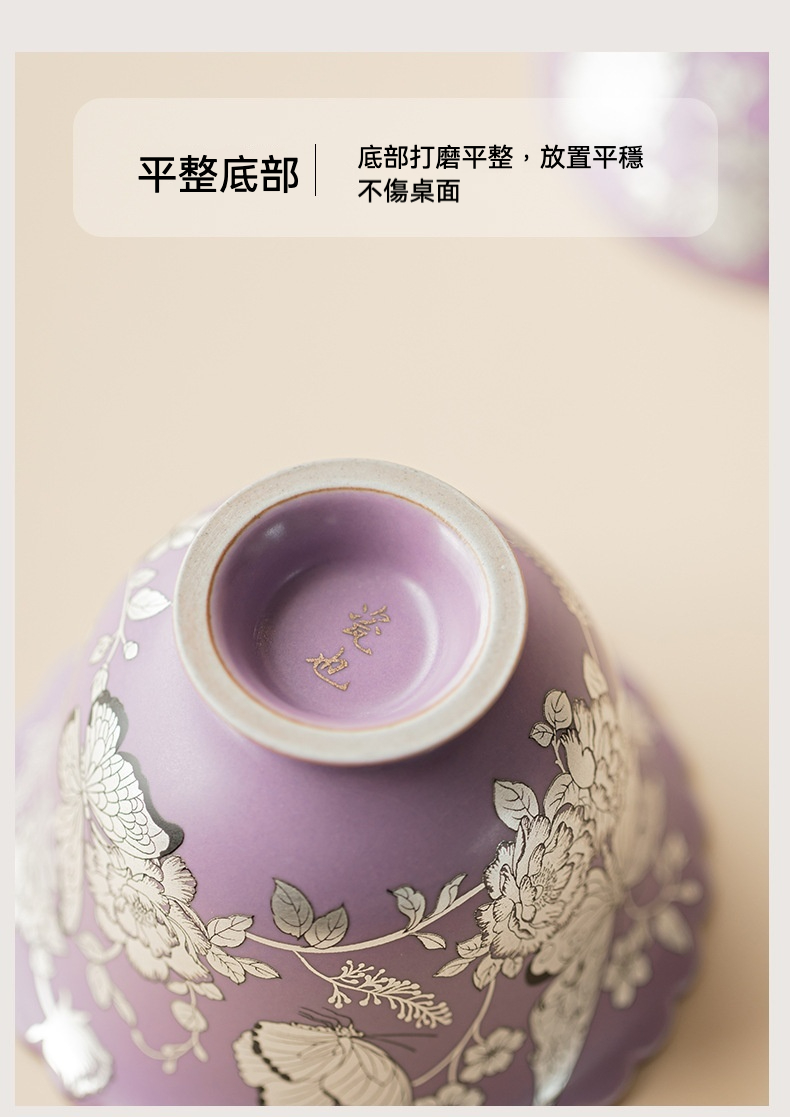 紫汝鎏銀蝶戀花花邊蓋碗 商品詳情圖 16