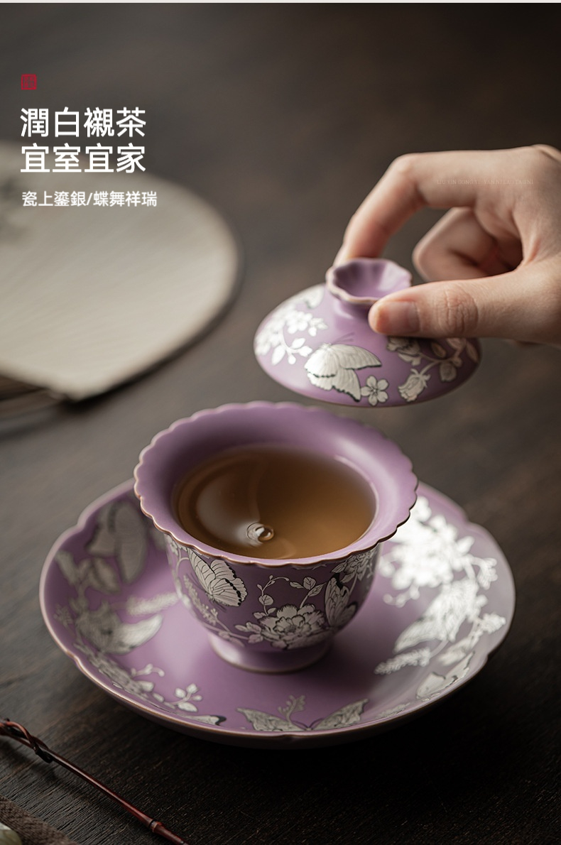 紫汝鎏銀蝶戀花花邊蓋碗 商品詳情圖 8
