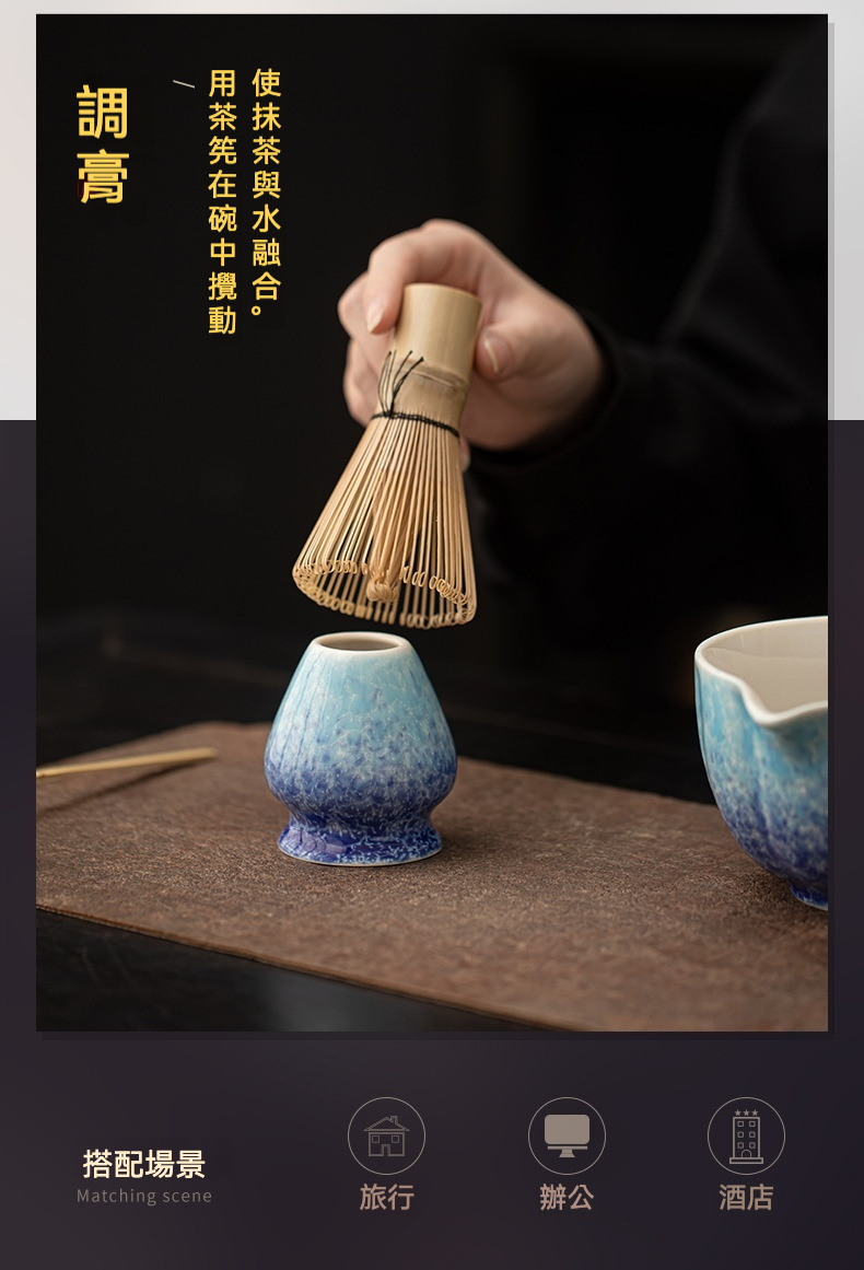 點茶 - 窯變冰花日式抹茶四件組 商品詳情圖 11