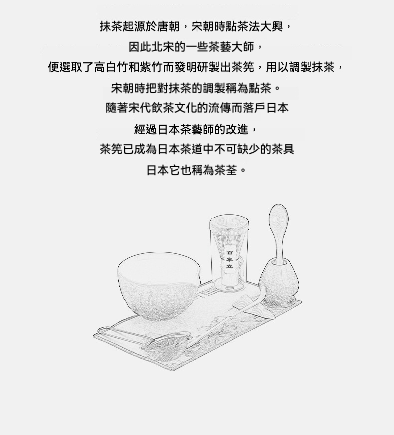 點茶 - 窯變冰花日式抹茶四件組 商品詳情圖 3