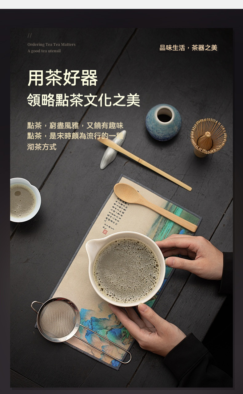點茶 - 窯變冰花日式抹茶四件組 商品詳情圖 4