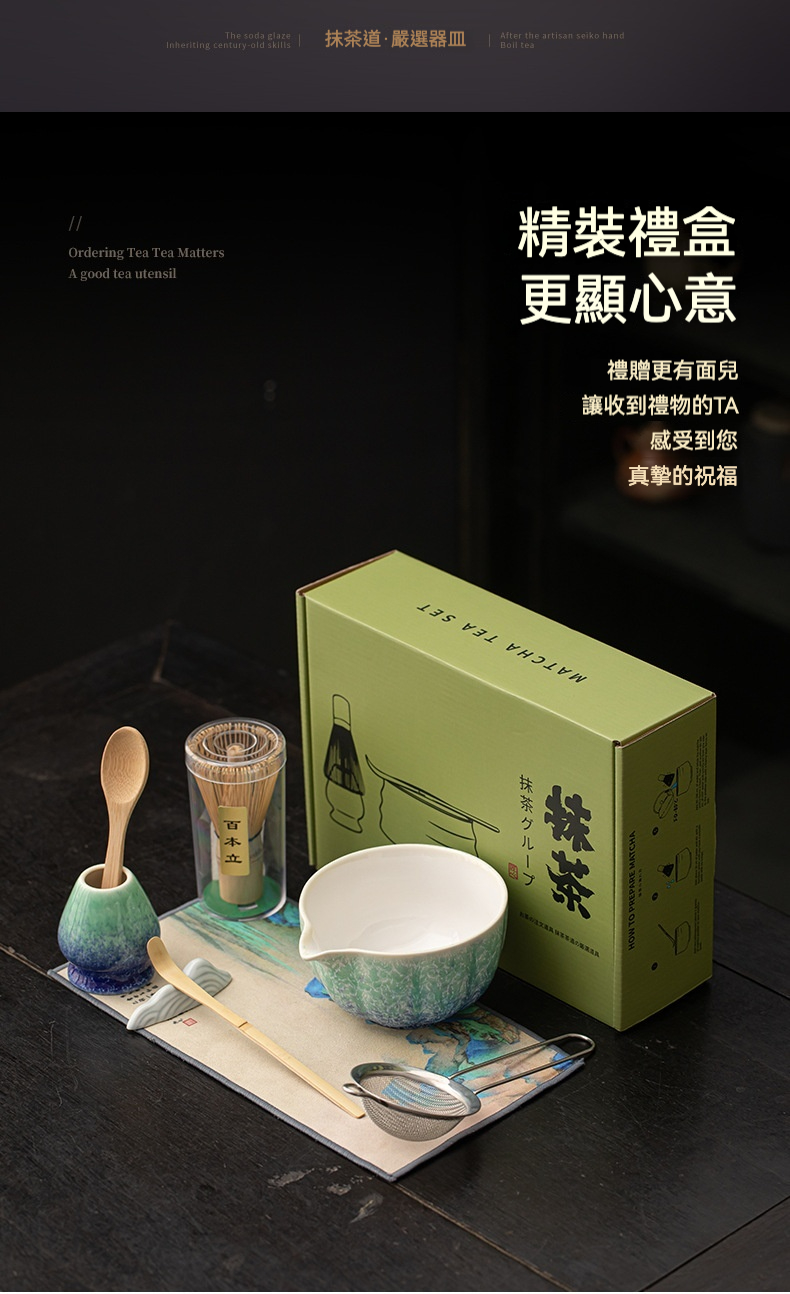 點茶 - 窯變冰花日式抹茶四件組 商品詳情圖 5
