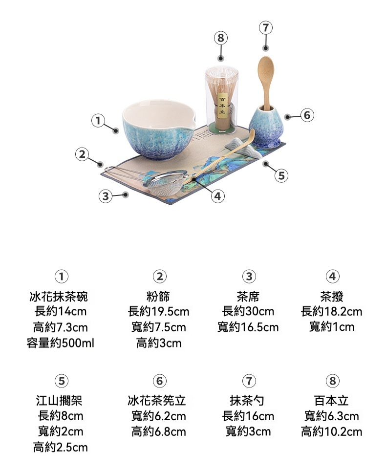 點茶 - 窯變冰花日式抹茶四件組 商品詳情圖 7