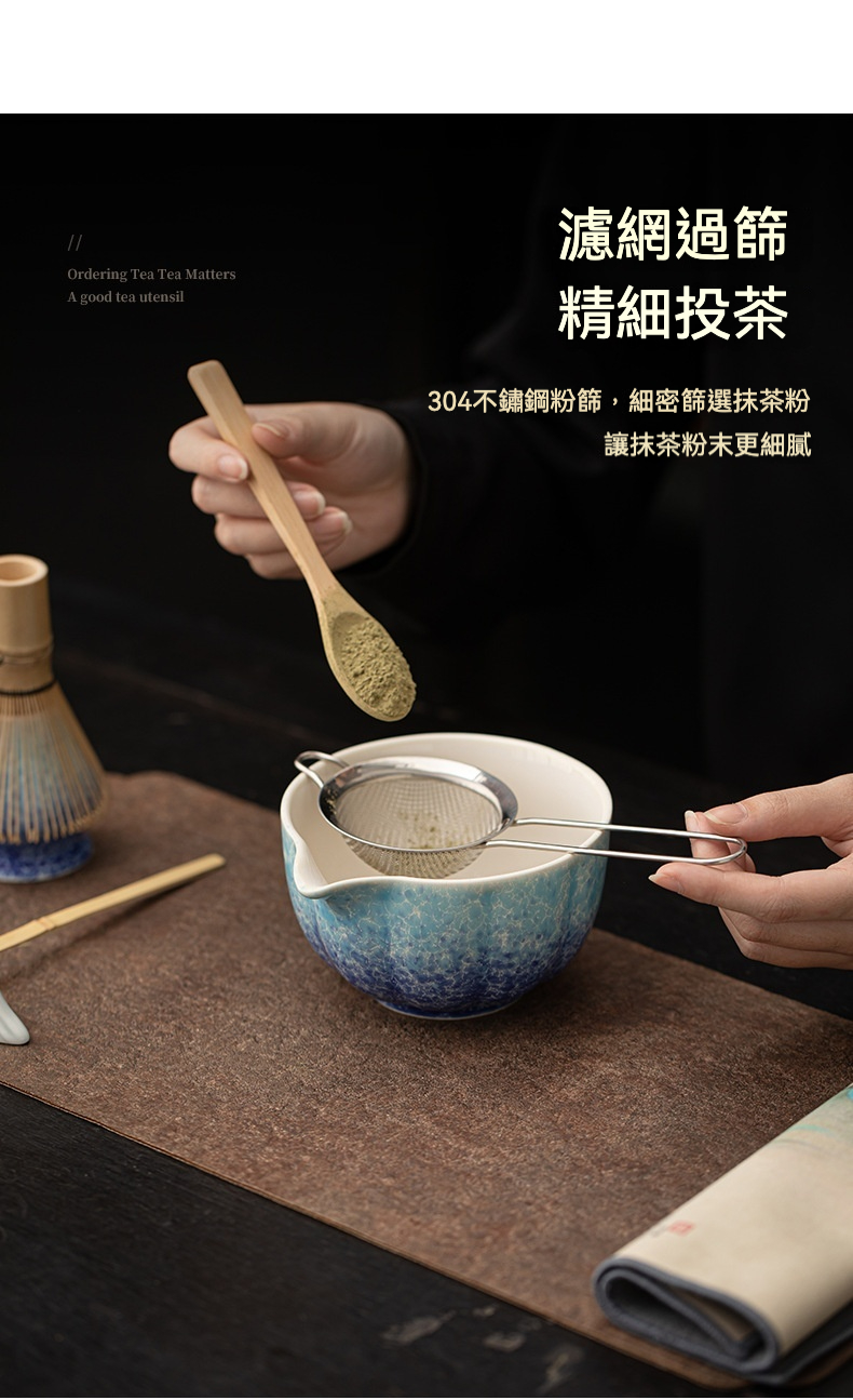 點茶 - 窯變冰花日式抹茶四件組 商品詳情圖 8