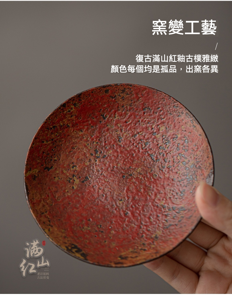 滿山紅復古老岩泥功夫茶具 商品詳情圖 10