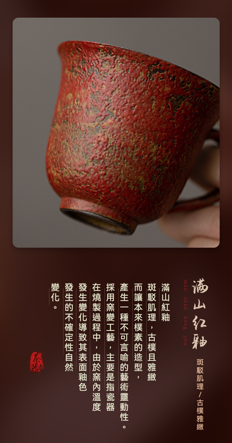 滿山紅復古老岩泥功夫茶具 商品詳情圖 4