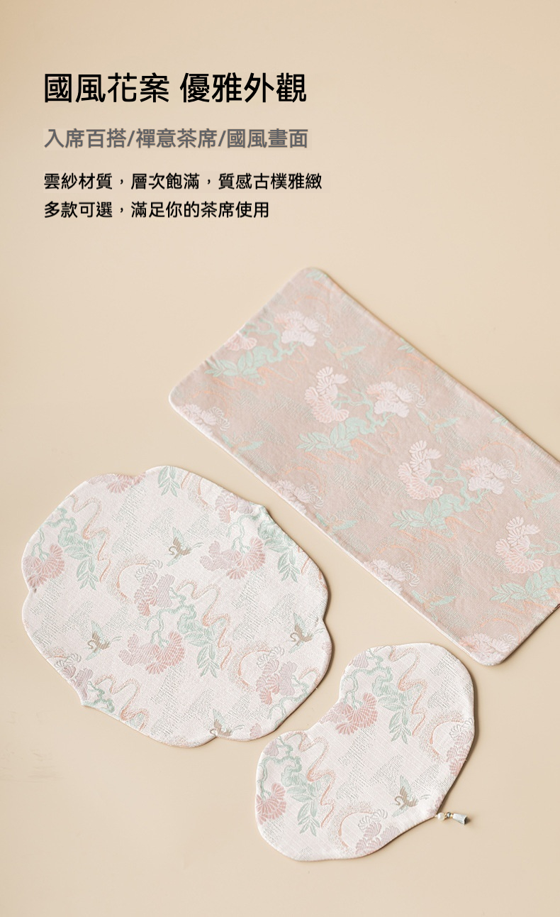 香雲紗雲鶴粉茶席 商品詳情圖 7