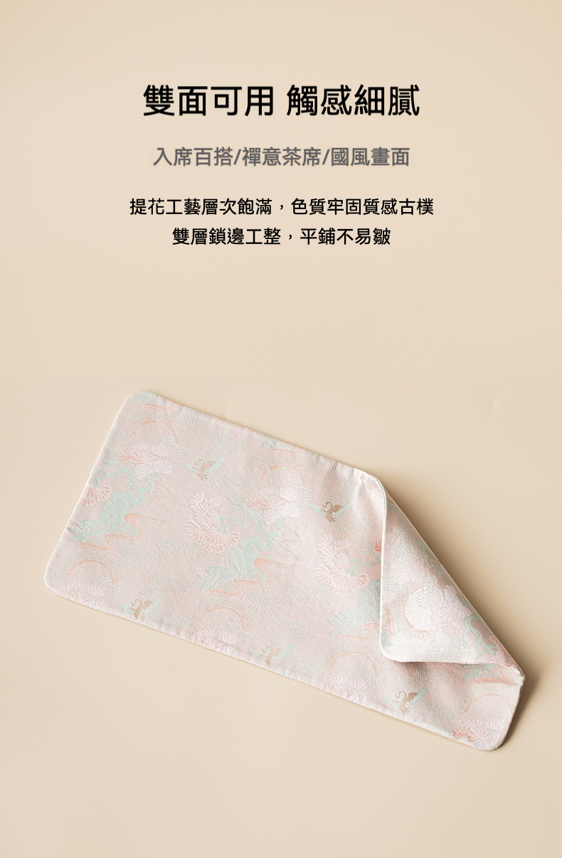 香雲紗雲鶴粉茶席 商品詳情圖 9