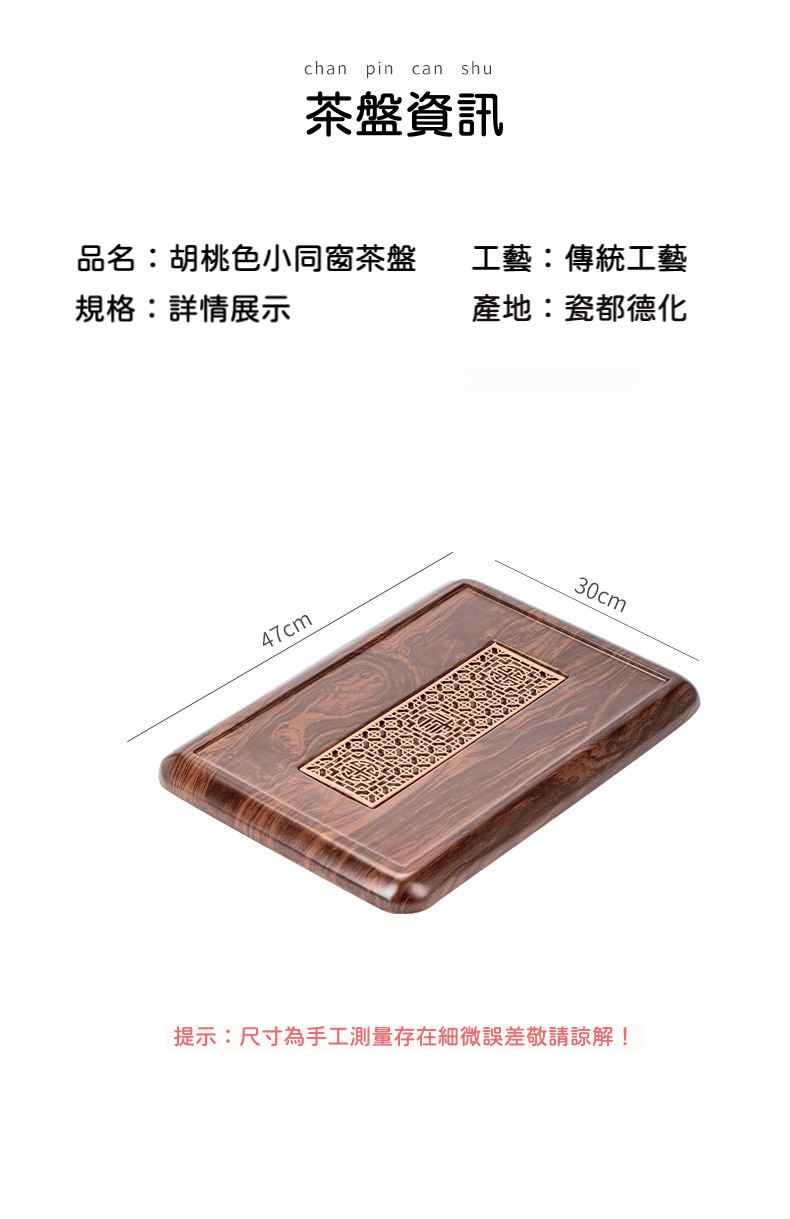 茶室雅器木紋同窗茶盤 商品詳情圖 4