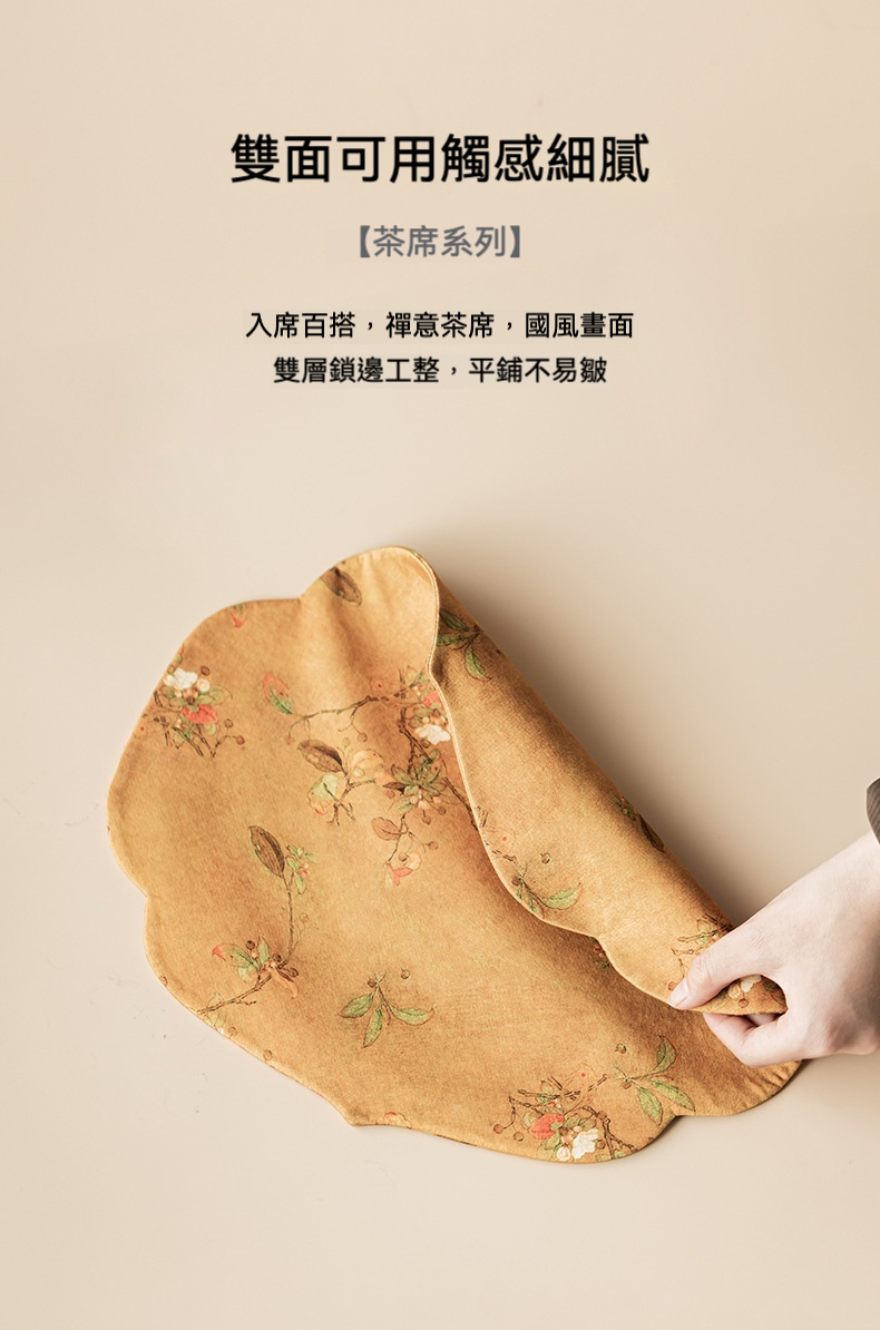 海棠花邊茶席 商品詳情圖 11
