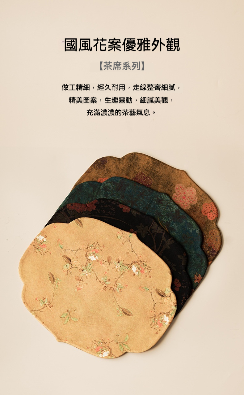 海棠花邊茶席 商品詳情圖 7