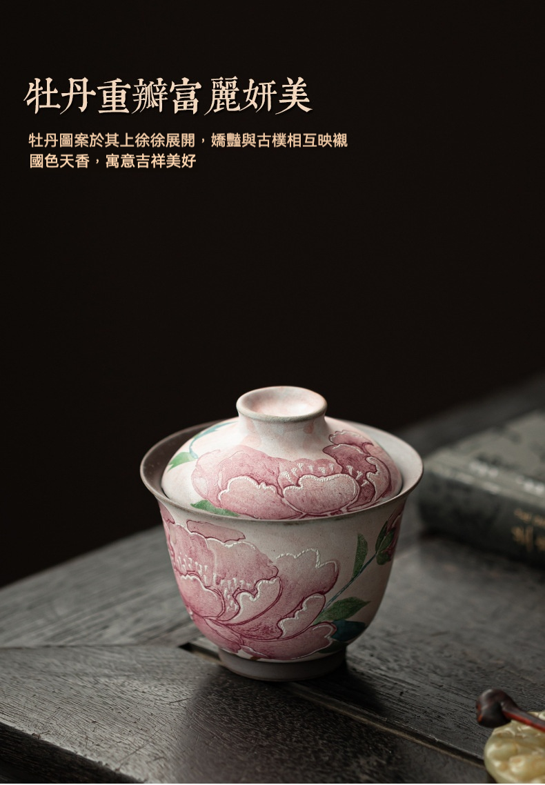 老岩泥淡妝牡丹蓋碗 商品詳情圖 6