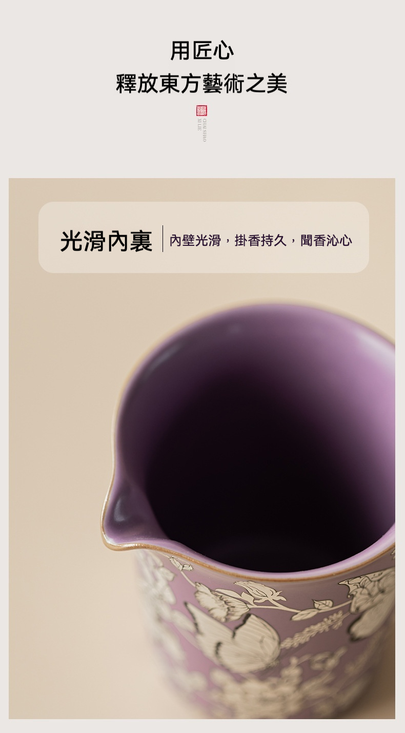 汝窯鎏銀蝶戀花公道杯 商品詳情圖 10