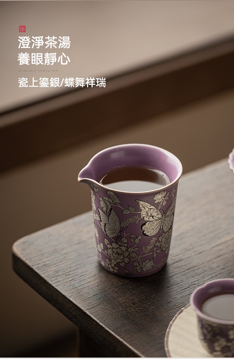 汝窯鎏銀蝶戀花公道杯 商品詳情圖 3