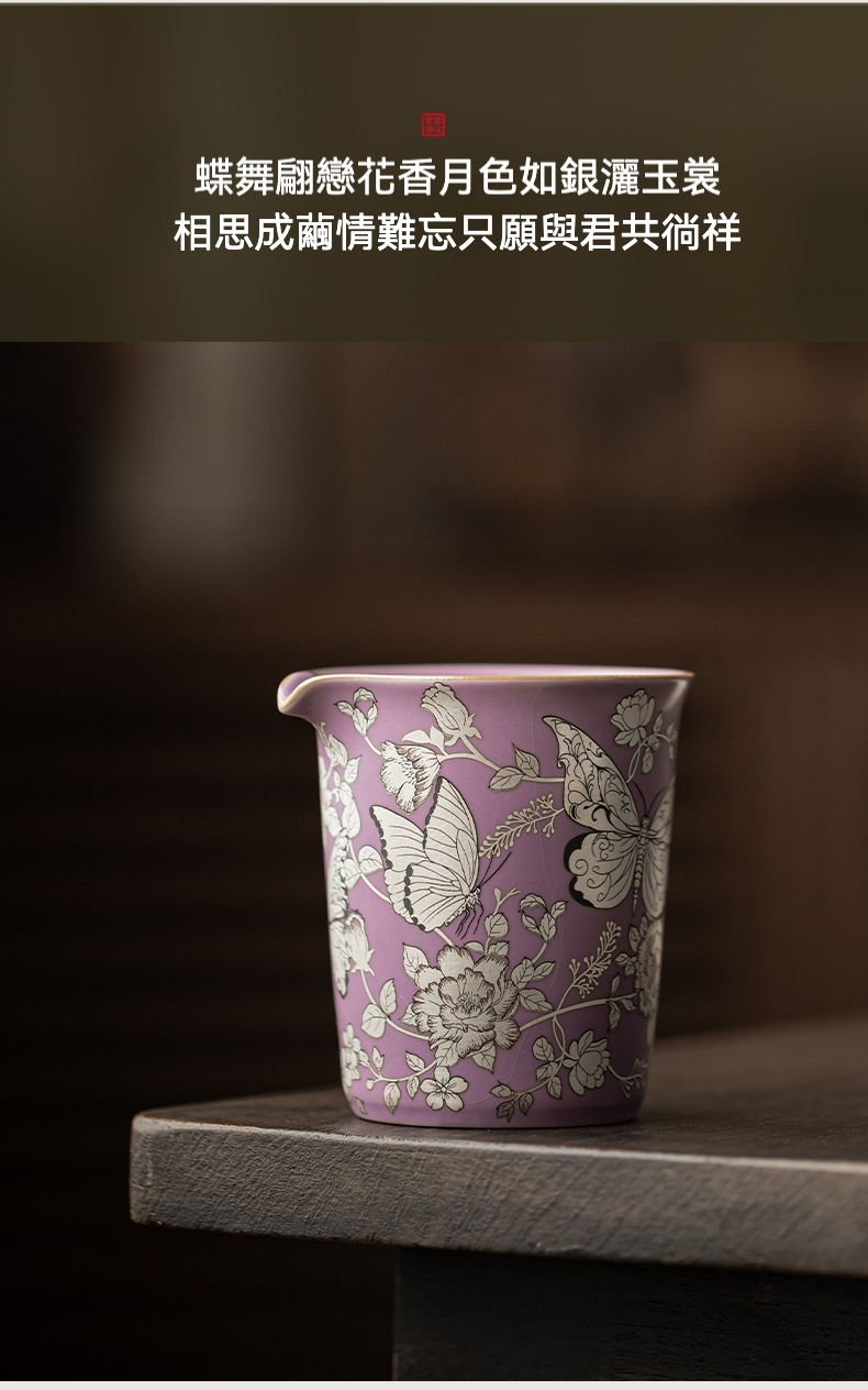 汝窯鎏銀蝶戀花公道杯 商品詳情圖 5