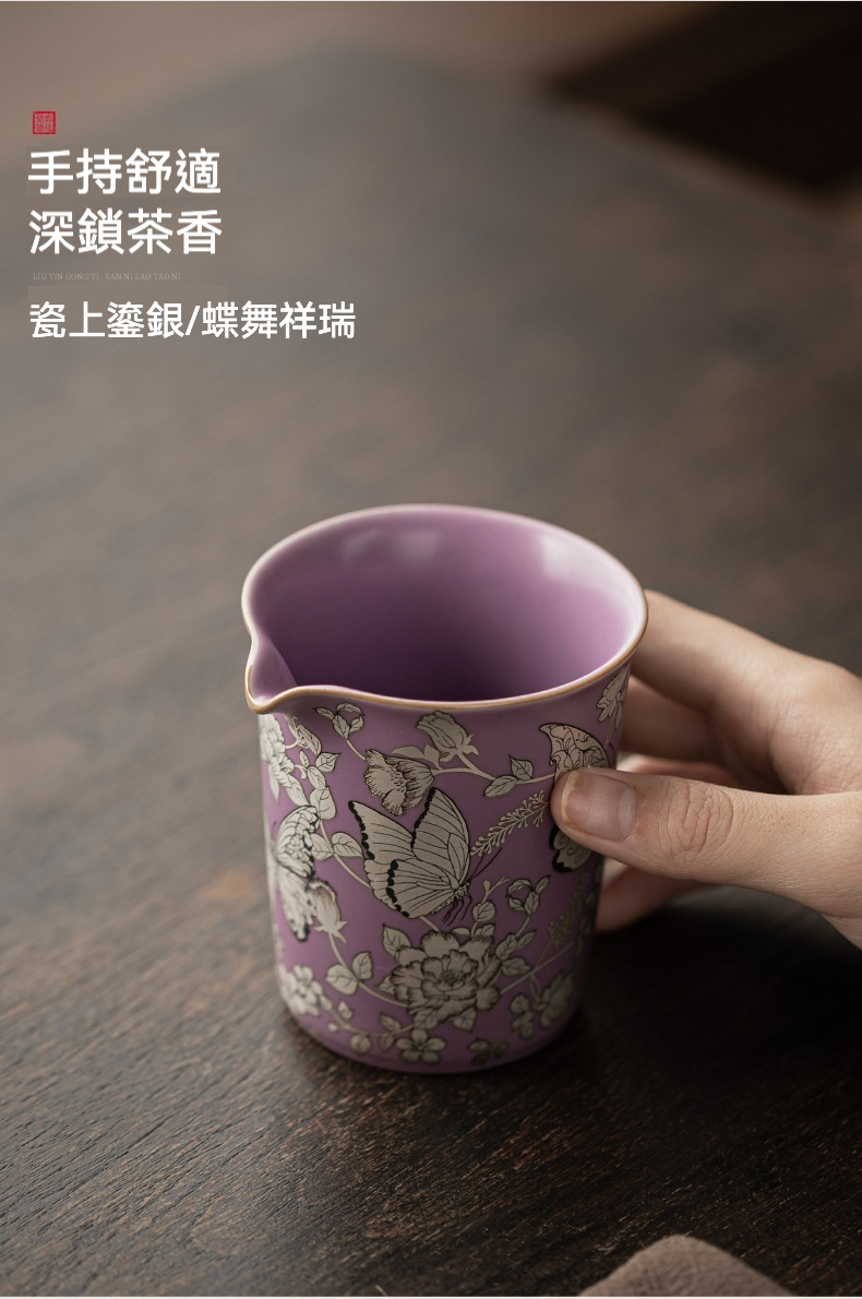 汝窯鎏銀蝶戀花公道杯 商品詳情圖 7