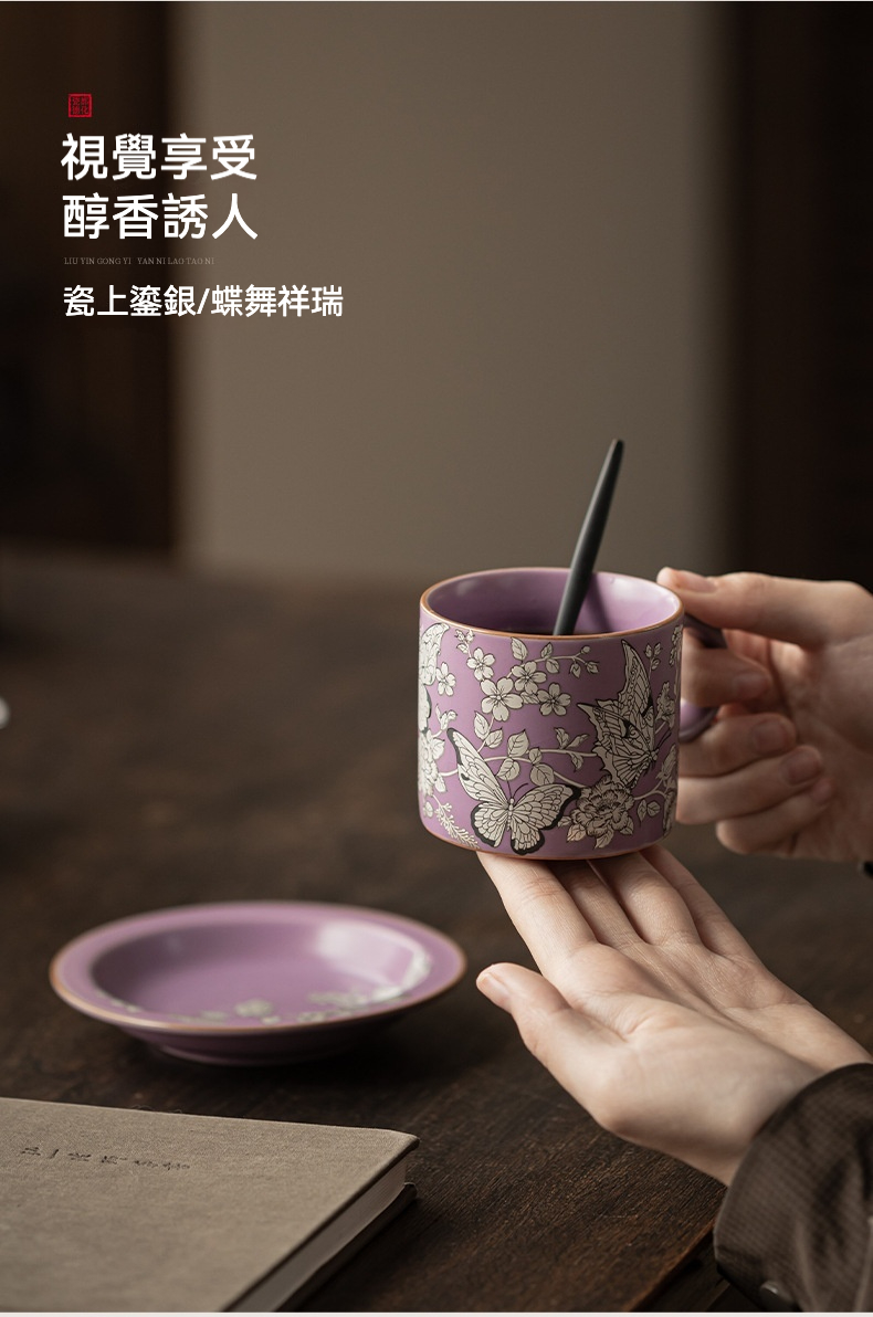 汝窯鎏銀蝶戀花咖啡杯 商品詳情圖 10