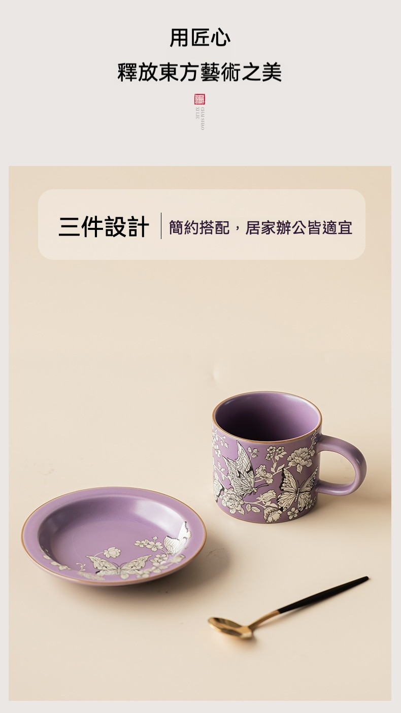 汝窯鎏銀蝶戀花咖啡杯 商品詳情圖 12