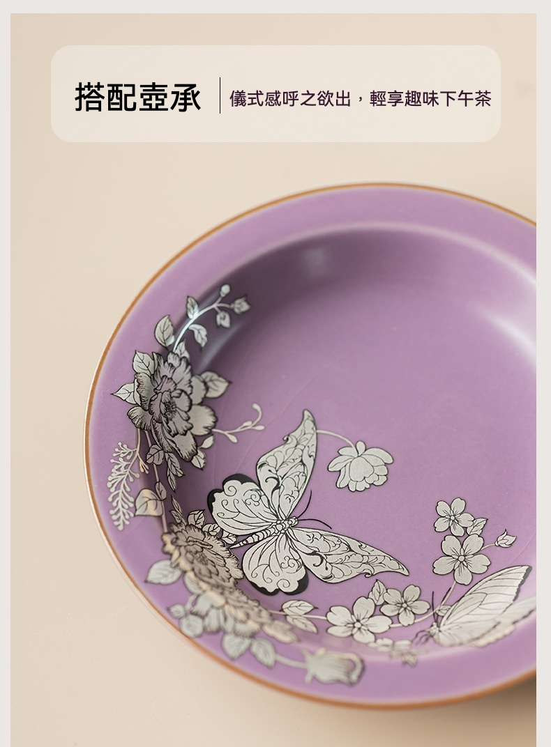 汝窯鎏銀蝶戀花咖啡杯 商品詳情圖 15