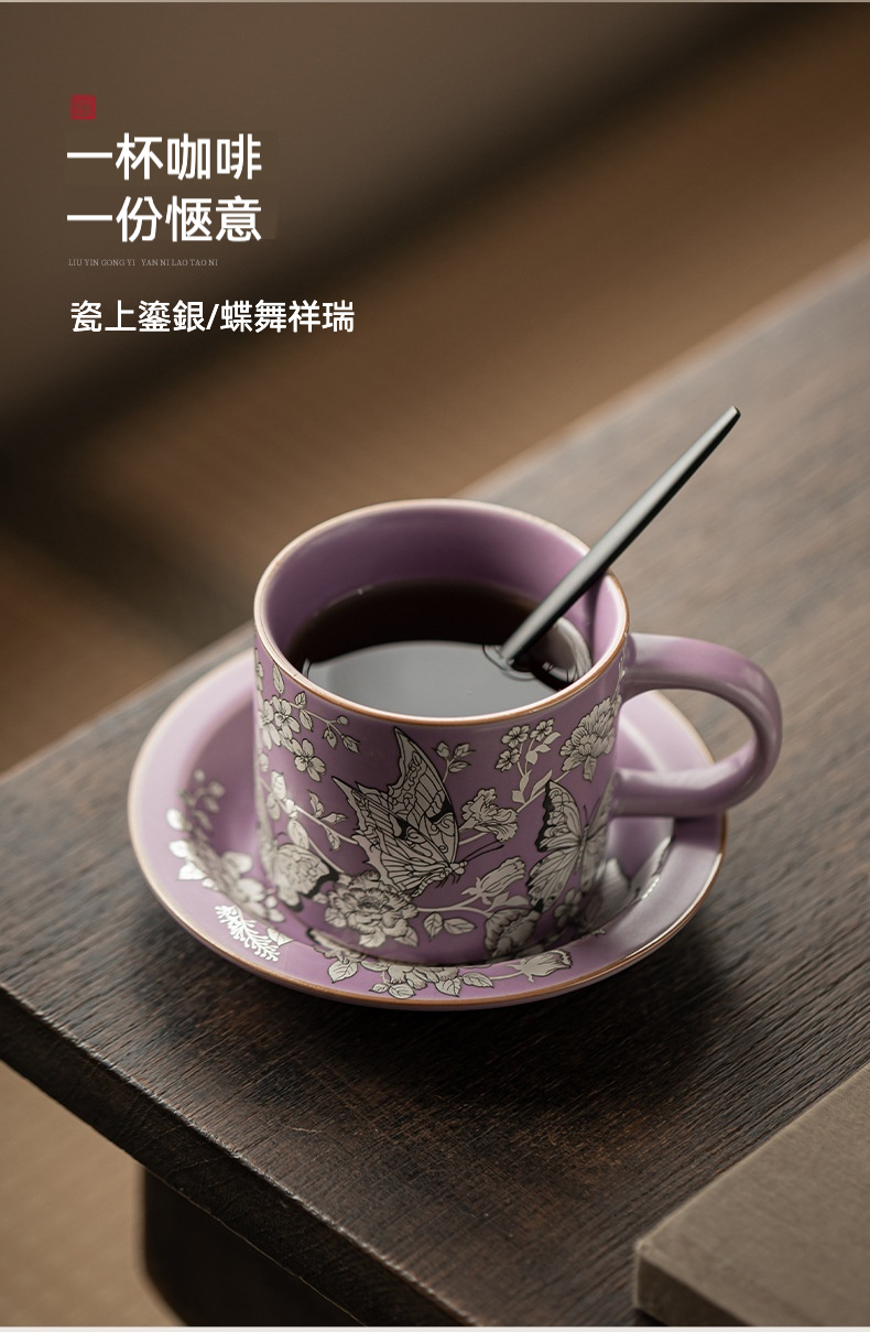 汝窯鎏銀蝶戀花咖啡杯 商品詳情圖 4