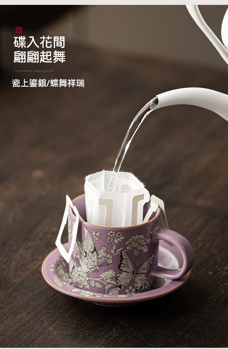 汝窯鎏銀蝶戀花咖啡杯 商品詳情圖 8