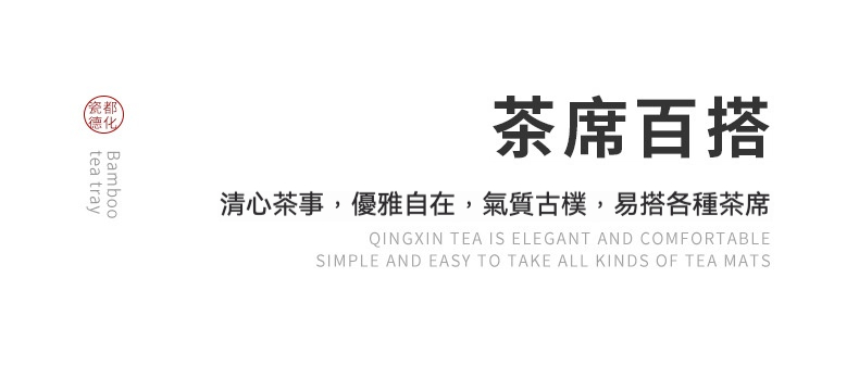 天然竹木玉兔海棠茶盤 商品詳情圖 11