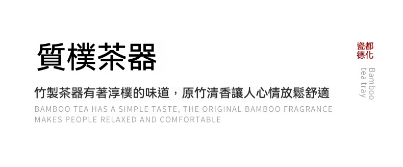 天然竹木玉兔海棠茶盤 商品詳情圖 13
