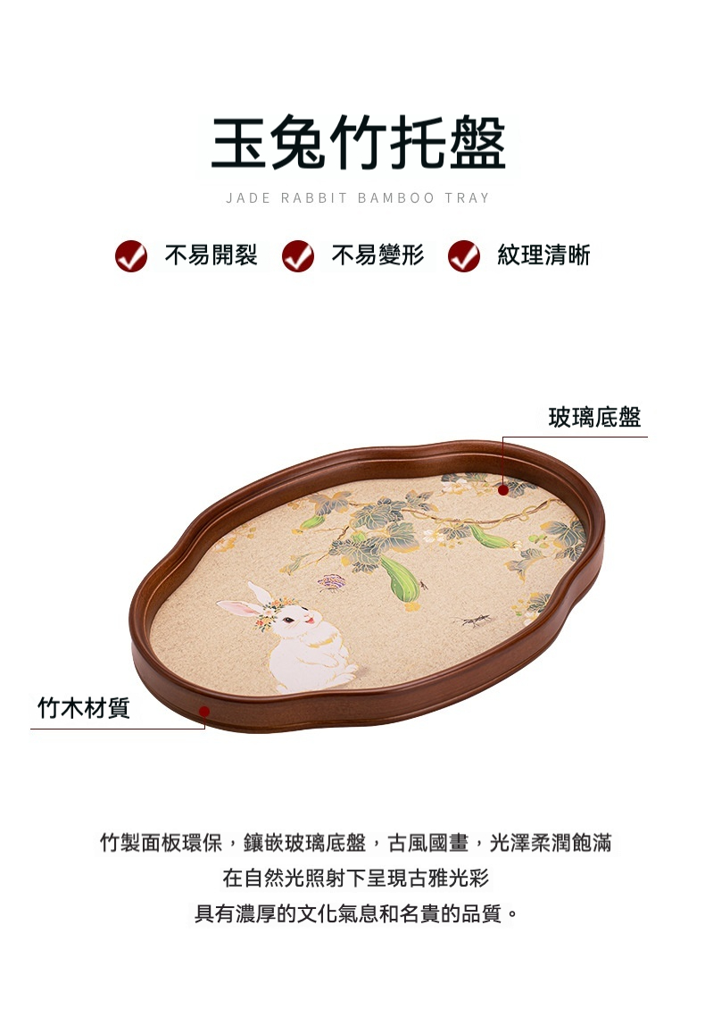 天然竹木玉兔海棠茶盤 商品詳情圖 2