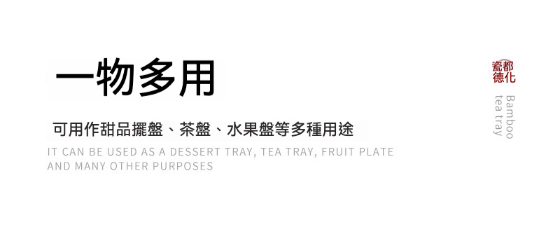 天然竹木玉兔海棠茶盤 商品詳情圖 9