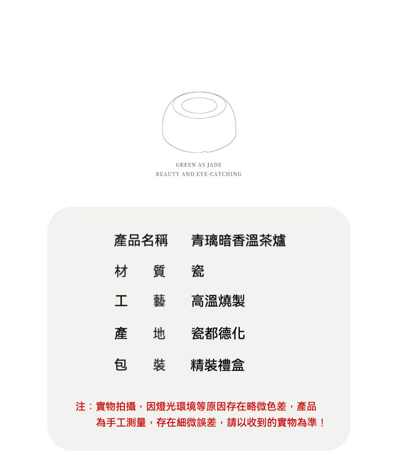 青璃陶瓷溫茶爐 商品詳情圖 6