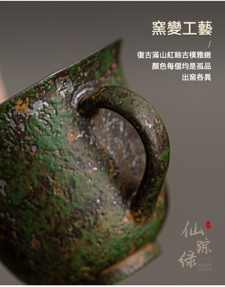 老岩泥仙蹤綠漫若咖啡杯 商品詳情圖 11