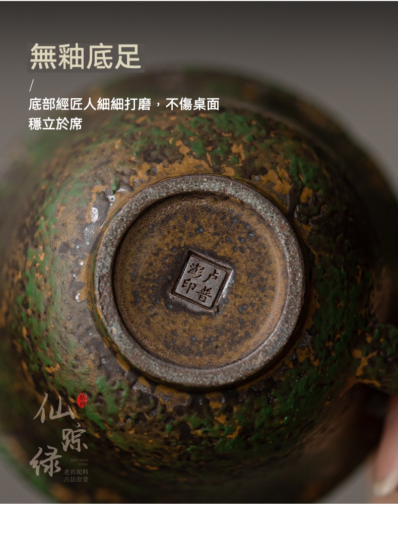 老岩泥仙蹤綠漫若咖啡杯 商品詳情圖 12