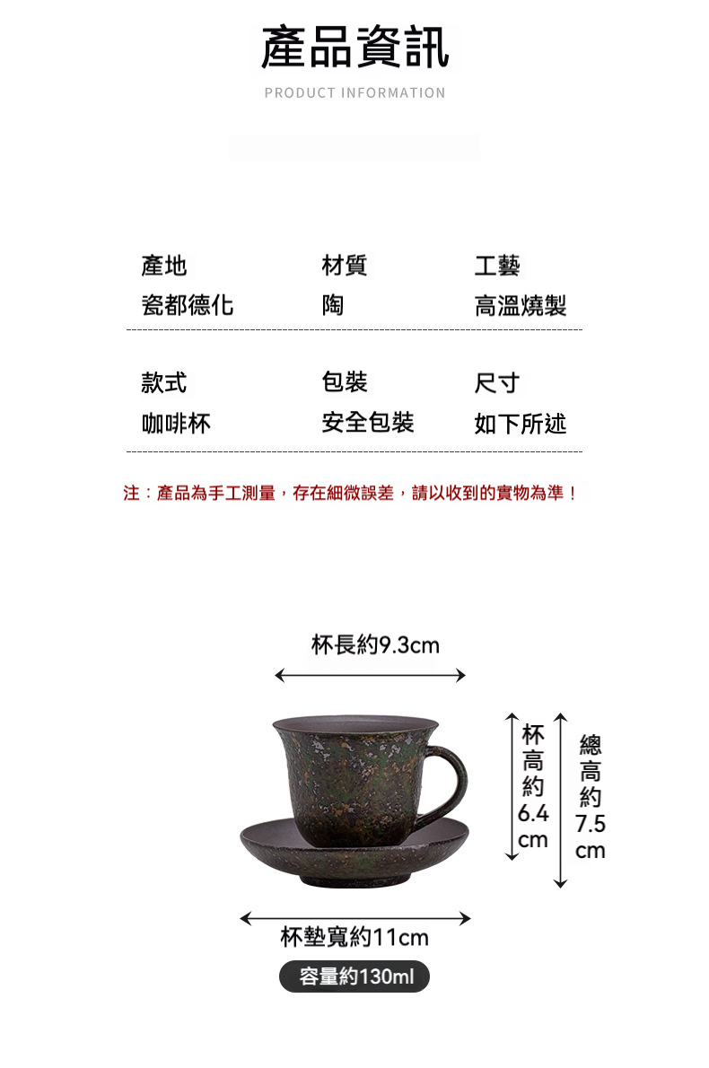 老岩泥仙蹤綠漫若咖啡杯 商品詳情圖 2