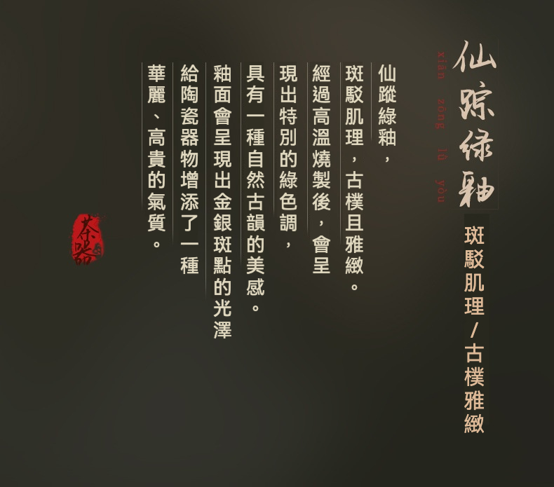 老岩泥仙蹤綠漫若咖啡杯 商品詳情圖 5