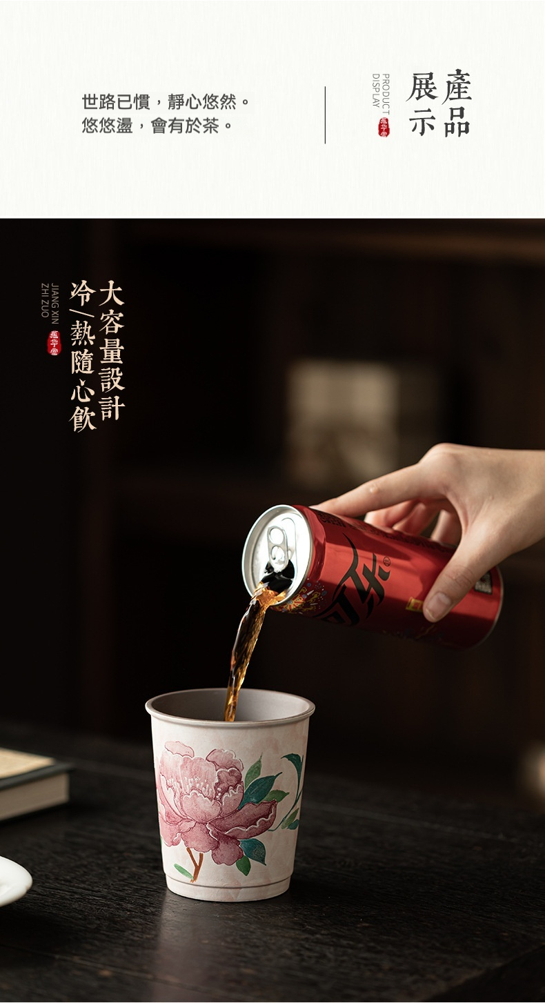 老岩泥淡妝牡丹可樂杯 商品詳情圖 8