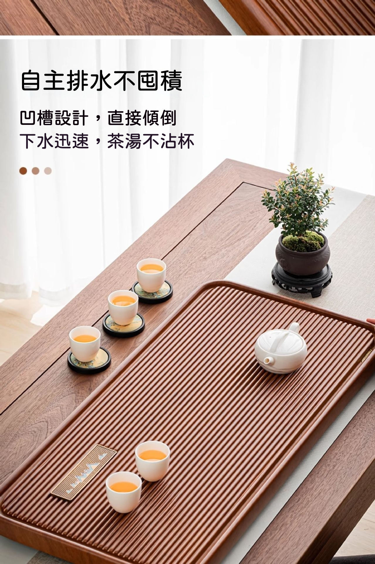 新中式雅緻木紋茶盤系列 商品詳情圖 29