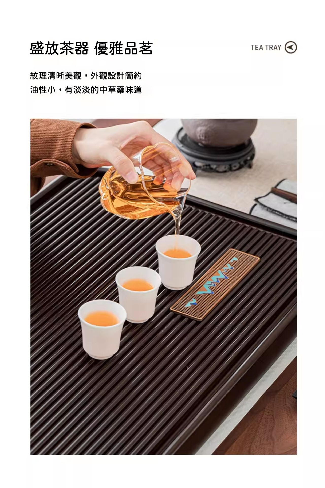 新中式雅緻木紋茶盤系列 商品詳情圖 37