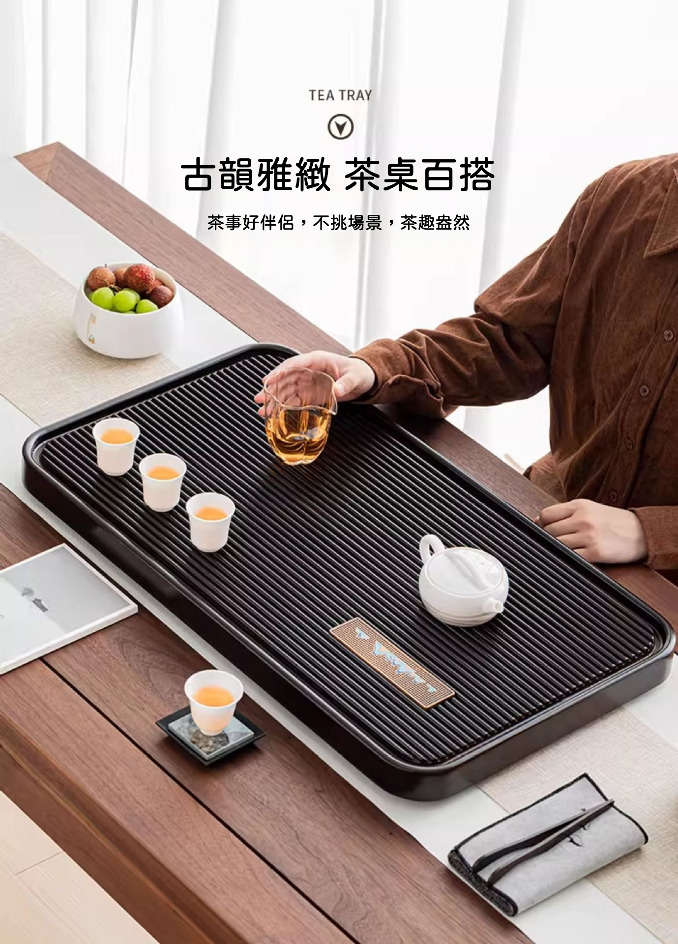 新中式雅緻木紋茶盤系列 商品詳情圖 38