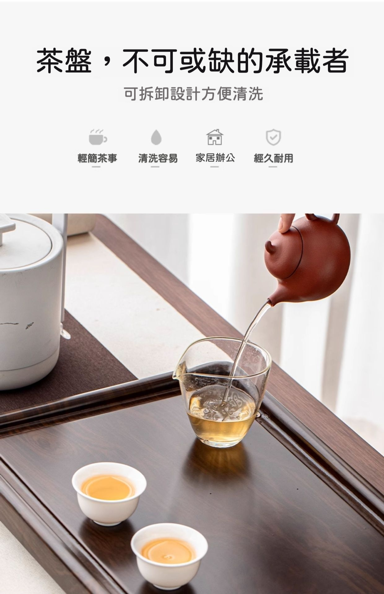 新中式雅緻木紋茶盤系列 商品詳情圖 7
