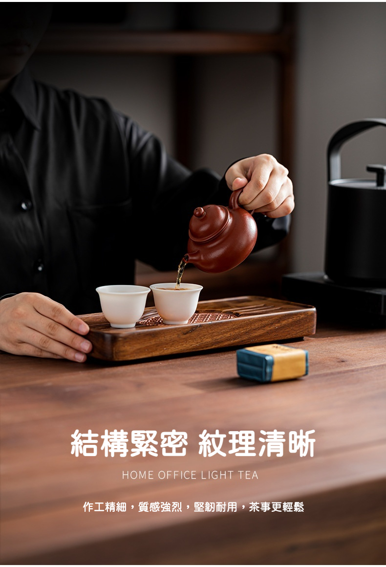 胡桃木蘇窗實木茶盤 商品詳情圖 10