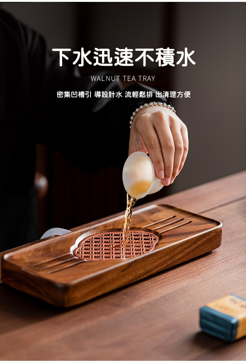胡桃木蘇窗實木茶盤 商品詳情圖 15